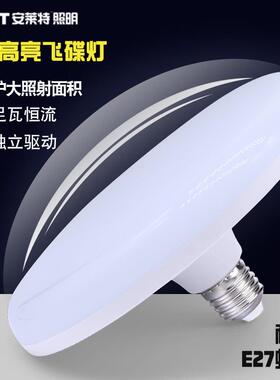 LED飞LED飞碟碟灯502W 白面色球泡E7家用螺口平发光 白色le大d三