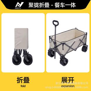 【】聚外拢款聚拢款小露营手推车可叠便携野营旅游拉地车户可坐营