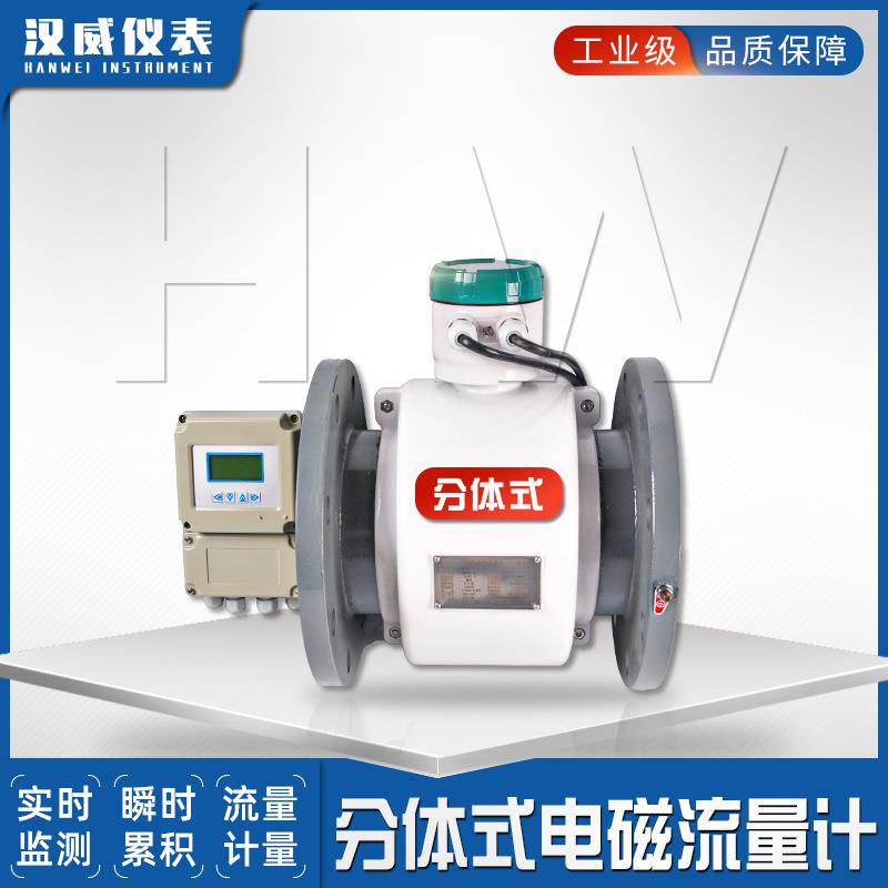 能电磁流量NUQ量计污水液体防腐流量计管道流计分一体电体磁智流