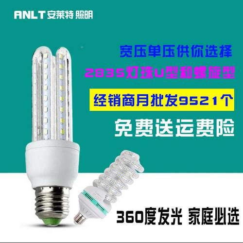 led 玉米灯贴片U型le玉米灯d玉米灯泡 E2螺口ED7能灯 leLd螺旋节
