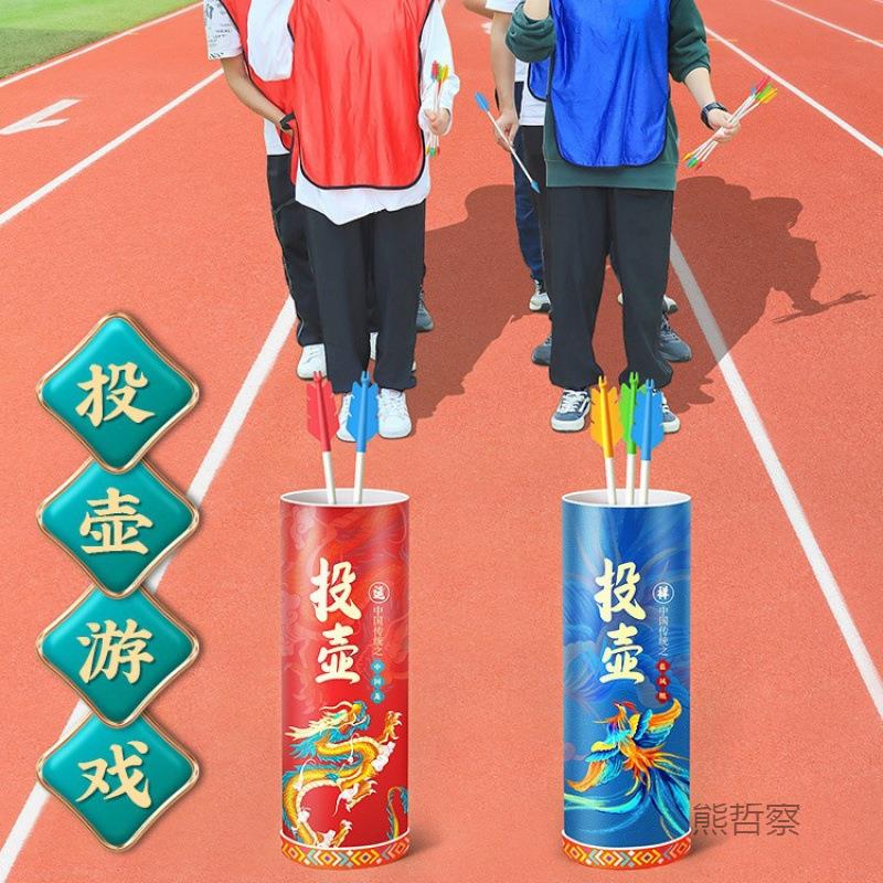 投壶游戏道具儿展中秋节游园团体趣味团建活童动MIN亲子互动拓玩