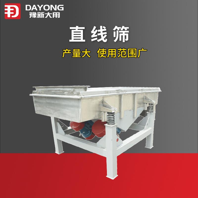 诚信经营筛分机 加厚加宽钢球挑选设备 大型方形直线振动筛