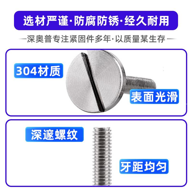 304不/钢一字平头拧螺丝GB68 沉锈头机牙螺钉手 平头螺栓M1125M6/