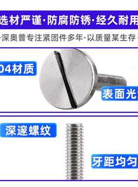 304不/钢一字平头拧螺丝GB68 沉锈头机牙螺钉手 平头螺栓M1125M6/