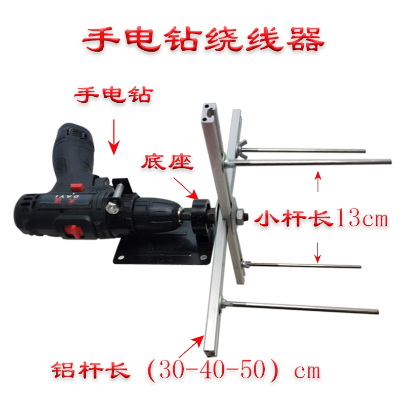 麻绳毛线绕绳器电动流苏线圈电子计数计圈数打包机缠线器DIY绕线