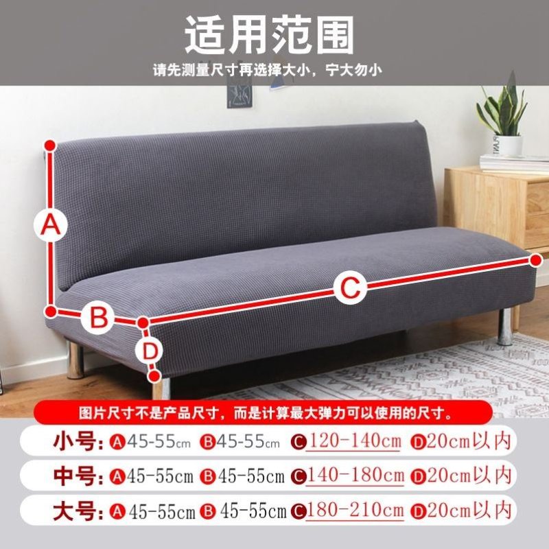 折叠沙发床套沙发垫万能全包无扶手双人1.5m三人1.8m弹力沙发套子