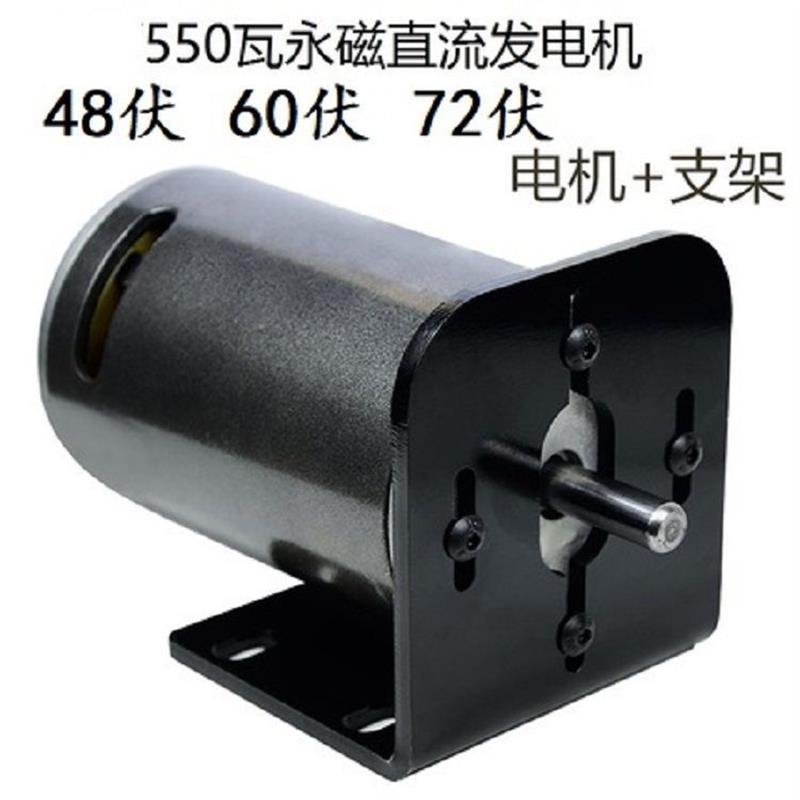 36伏 V48伏60伏72伏550瓦W风力发电机电瓶车充电永磁低速电瓶充电