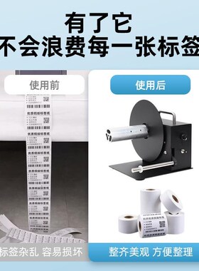 自动标签回卷器R3Pro吊牌y洗水唛条码回卷器双向卷纸器收卷机