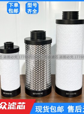 替代天鹅精密滤芯ARB/ARA/ACA08/15/22AF  BST-0190/0300-RA/RB