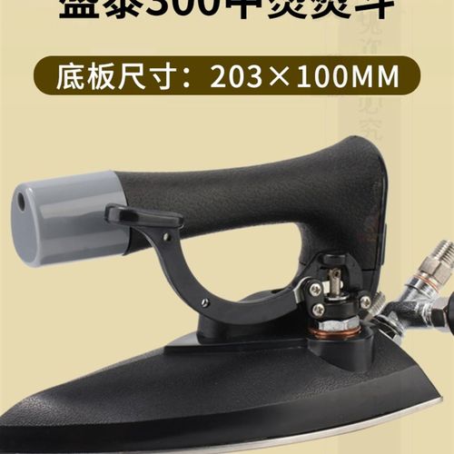 盛泰30a0工业锅炉熨斗不锈钢全蒸汽熨斗中烫酒店干洗店服装厂