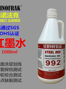 法国施诺法克SCHNOFRpAK MARK INK标识墨水STEEL RED焊点测试用