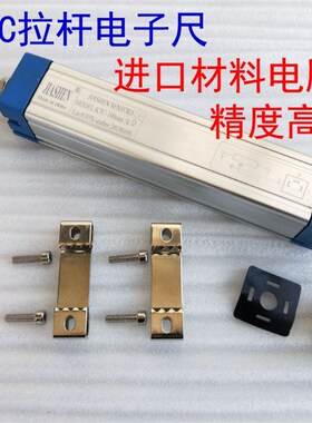 JIASHEN iKTC-700mm注塑机拉杆电子尺 液压机械位移传感器 电阻尺