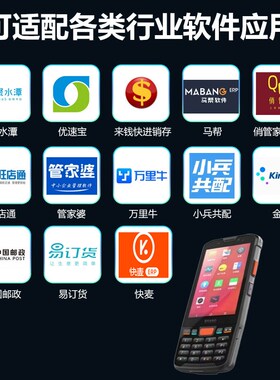 4G安卓手持终端PlDA聚水潭管家婆快麦ERP数据采集器仓库出入库扫