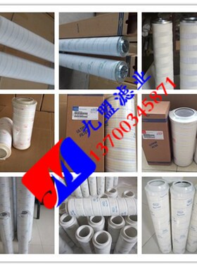 替代颇尔过滤器 液压滤L芯150049