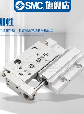 SMC超薄精密十字滚柱滑台气缸MXF12/16-10/20/30/50 MXFU16-50-M9
