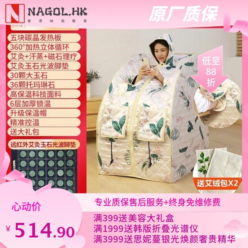 汗蒸箱家用桑g拿浴箱发汗干蒸机单人满月全身远红外汗蒸房家庭