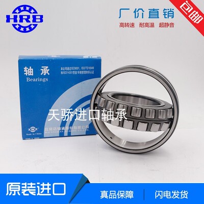 哈尔滨调心滚子轴承 223l18 22319 22320 22322 22324 22326CA/W3