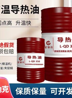 导热油【杜绝缺斤短k两】QB300/QC320/QD350锅炉反应釜夹层锅通用