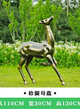 户外抽象彷铜梅花鹿雕塑玻璃钢园林景观售楼O部商场小区装饰品摆