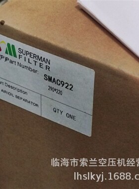 SMAC922 1622314200斯可络螺杆式空压机配件三滤保养Y耗材油分油