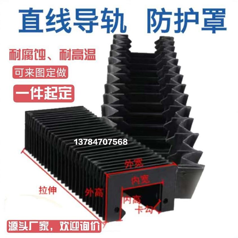 风琴盔甲片防护罩直线导轨激光切防火保护罩一字型方形.伸缩防尘