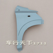 雷军L3V8江铃E100东方锐达华泰160电动汽车P轿车原厂叶子板翼子板