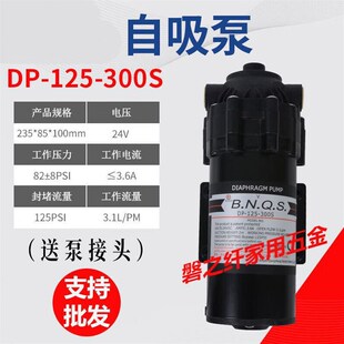 婵筠家用净水器售水机配件24v50G200w400W自吸T增压泵加压电机水