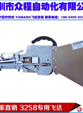 KW1-M1100-000 nKW1-M1100-030 YAMAHA CL8MM飞达 国产贴片机飞达
