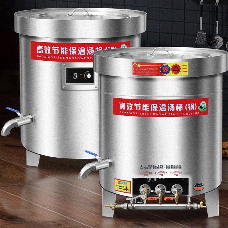 不锈钢燃气e汤桶商用熟食店煮肉专用锅熬牛肉汤锅保温电热卤煮桶,厨房电器,商用汤锅/汤桶/煮面桶,淘宝优惠券,粉丝福利购,淘宝优惠卷