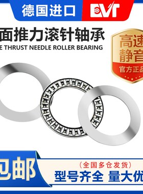 平面推力滚针轴承 AXK160200+AS160200加L厚垫片 内径160 外径200