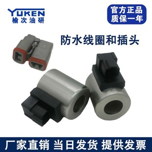 r01 50CFS方向阀 3C2 A240 线圈 D24 油研防水液压电磁换向阀DSG