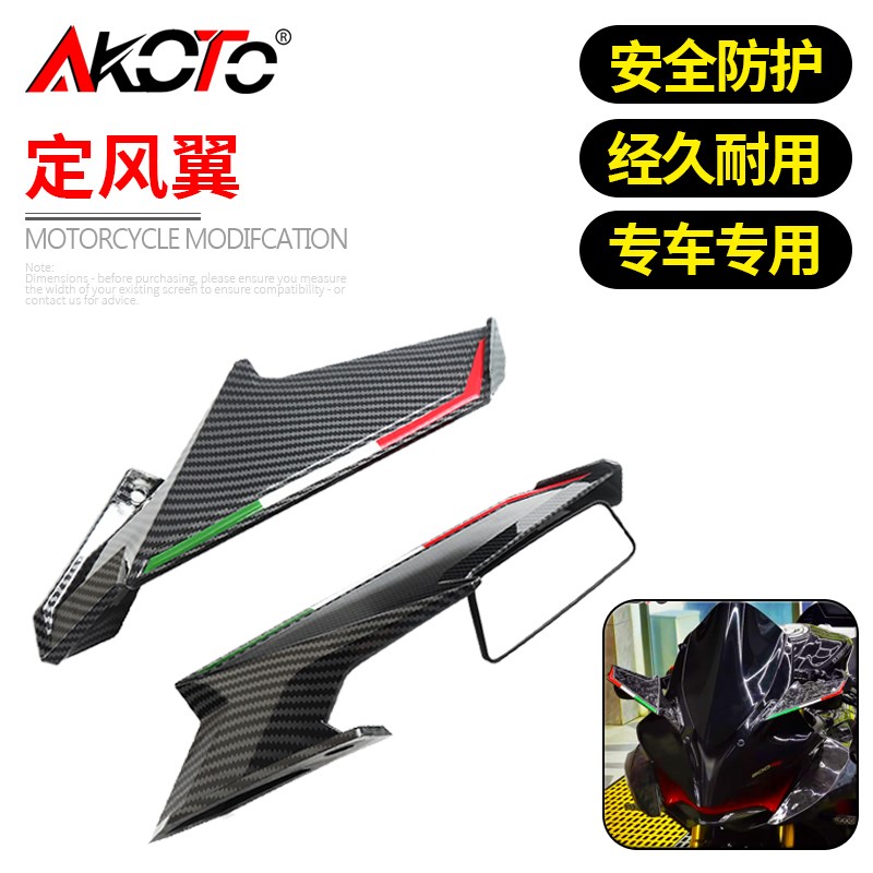 适用阿普利亚GPR125/150/250/ER 改装风刀定凤翼竞技后视镜导流罩
