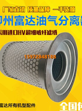 富达LU30/37/45KW压缩机保养配件油气分离器内置油分芯2205Z40650