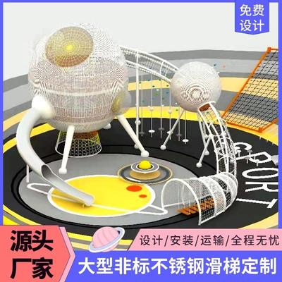 户外大型亲子不锈钢滑梯定制小区攀爬儿童友好公园无动力游乐设备