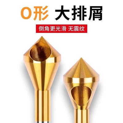 直柄倒角刀90℃不锈钢单刃46度倒角神器钻头铝合金斜孔内孔去毛刺