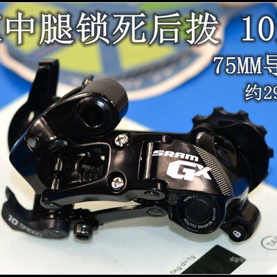 X9中腿X7短腿后拨X5指拨9速3*1z0速APEX长腿 GX后拨 短腿 锁死 右