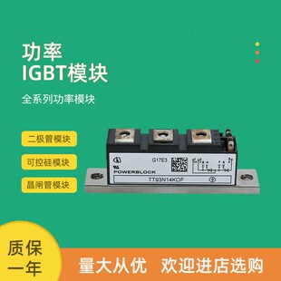 TT131N14KOF TT131N12KOF 可控硅模块TT122N22KOF TT12v2N24KOF