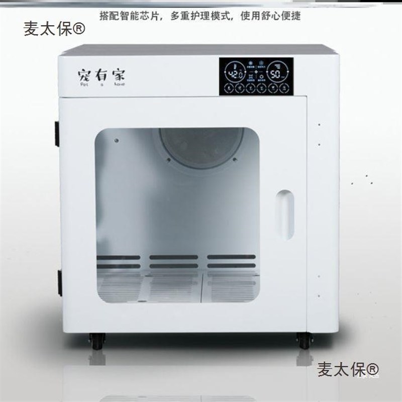 全宠物烘干机h狗狗猫咪商用洗澡吹水机全自动洗狗机麦太保