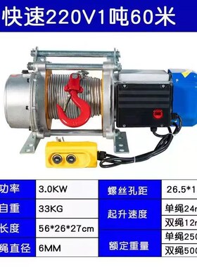 现货速发220v卷扬机1吨2吨吨小型电动葫芦M80V快速起重升降机吊机