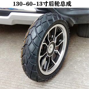 150踏板摩托车猎鹰鹰王130 13寸鼓刹轮毂马杰斯特T3YT8后轮钢