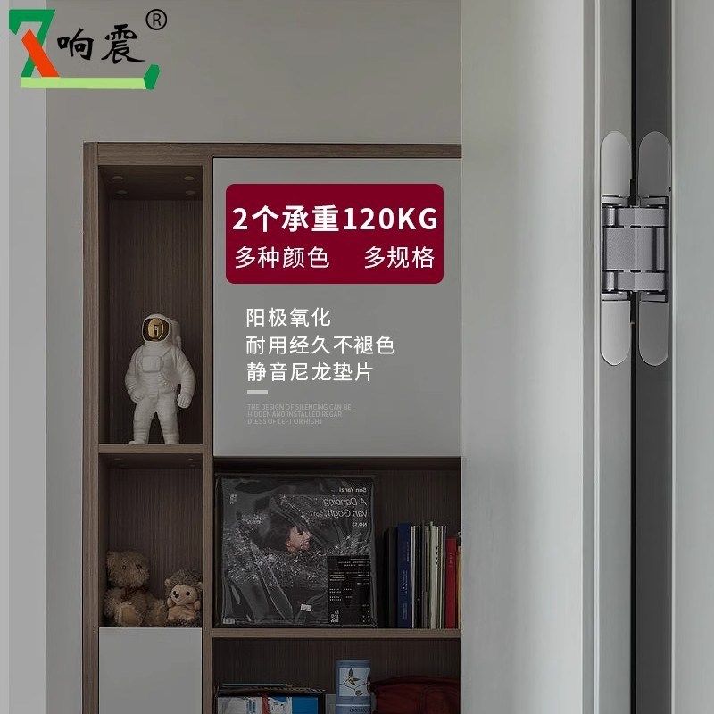 隐形铰炼合页十字式门三维可调暗门暗G藏外开暗五金件大全合叶隐,基础建材,铰链,淘宝优惠券,粉丝福利购,淘宝优惠卷