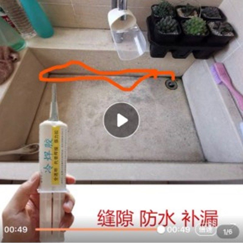 人造石方形洗漱台盆漏水修补专用C胶水粘石英石洗脸盆缝隙渗水补,工业油品/胶粘/化学/实验室用品,胶粘剂/胶水,淘宝优惠券,粉丝福利购,淘宝优惠卷