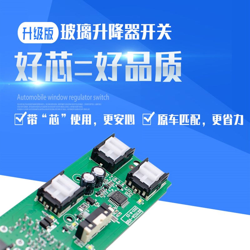 适用荣威I6玻璃升降器开关荣威EI6名爵MG6 EMG6车门X玻璃电动开关