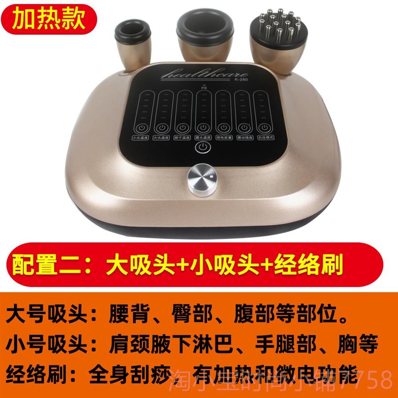 刮痧按摩痧肩吸部理疗经颈络疏通巴H仪器做身体的美容院淋神器