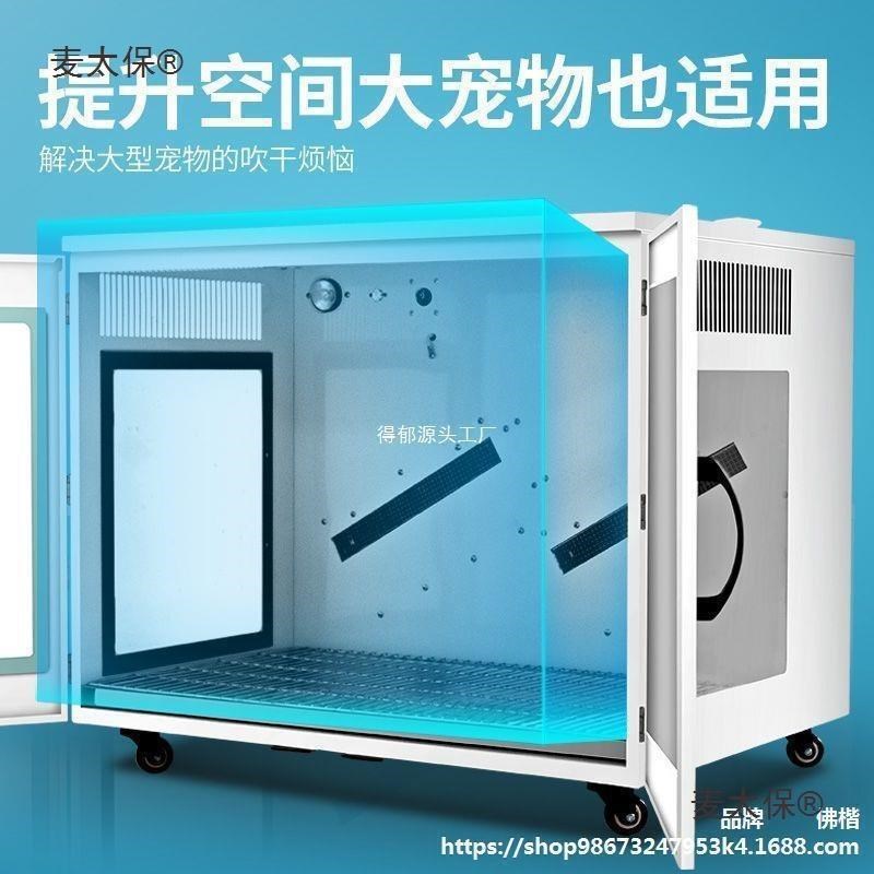 uck大型犬宠物烘干机全u自动智能宠物店金毛烘干箱吹水机家麦太保