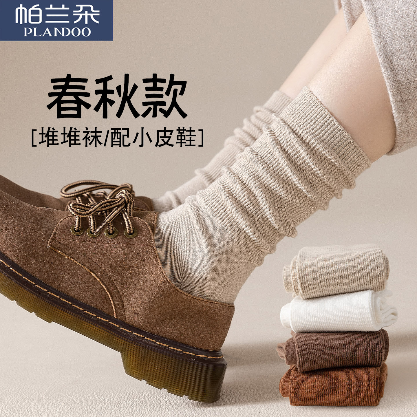 堆堆袜子女春秋款100%棉中筒袜配小皮鞋乐福鞋无骨抗起球月子长袜,女士内衣/男士内衣/家居服,中筒袜,淘宝优惠券,粉丝福利购,淘宝优惠卷