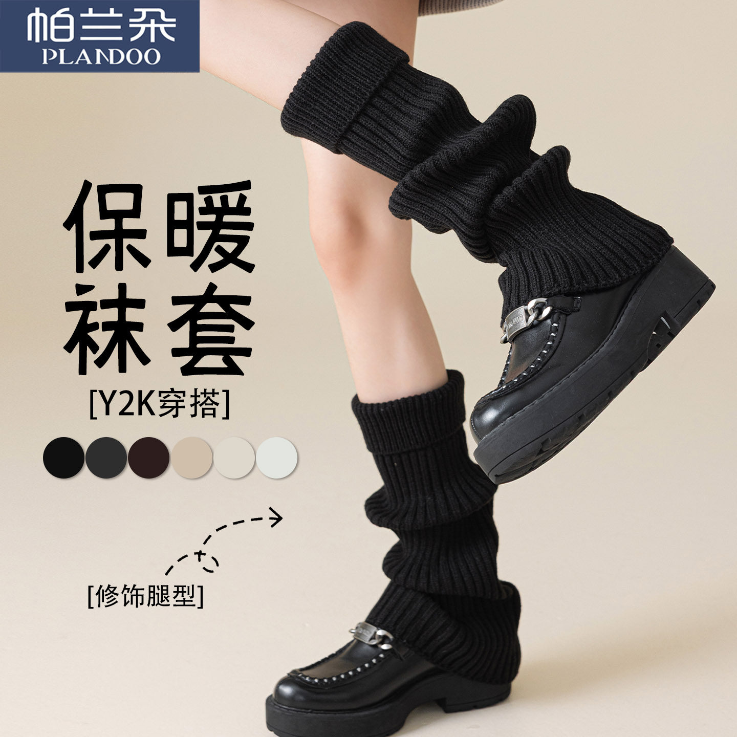 腿套堆堆袜女加厚保暖显瘦黑色针织袜套配雪地靴秋冬款女小腿袜冬,女士内衣/男士内衣/家居服,长筒袜,淘宝优惠券,粉丝福利购,淘宝优惠卷