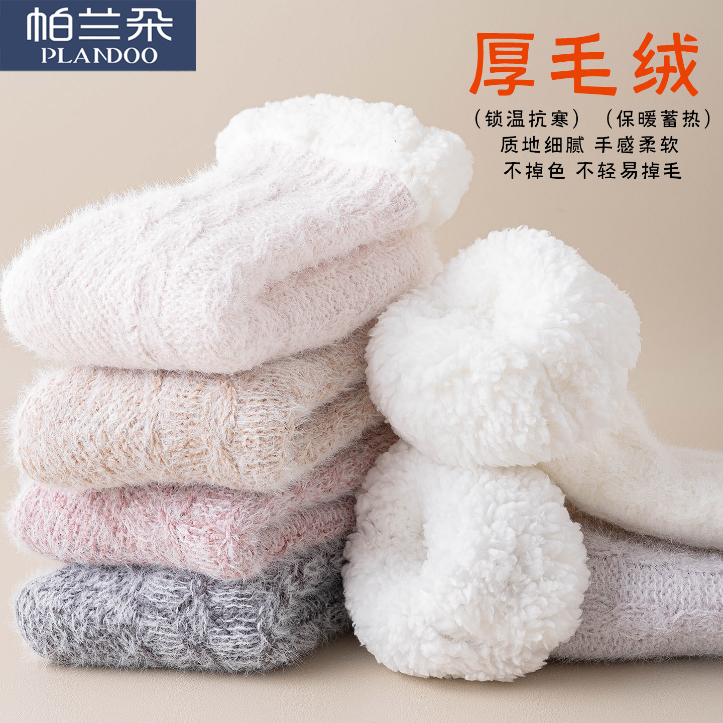 羊羔绒袜子女加绒加厚保暖长筒袜