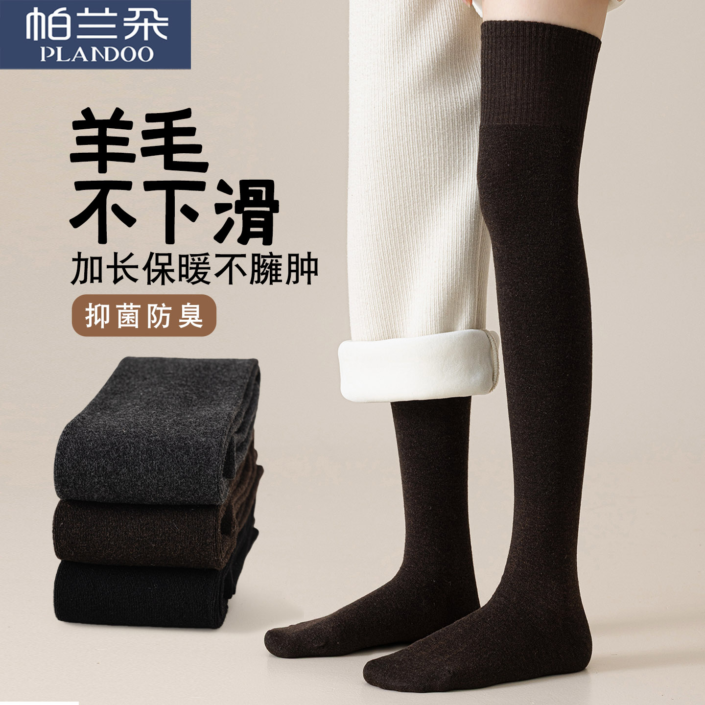 过膝袜冬季加厚保暖长袜