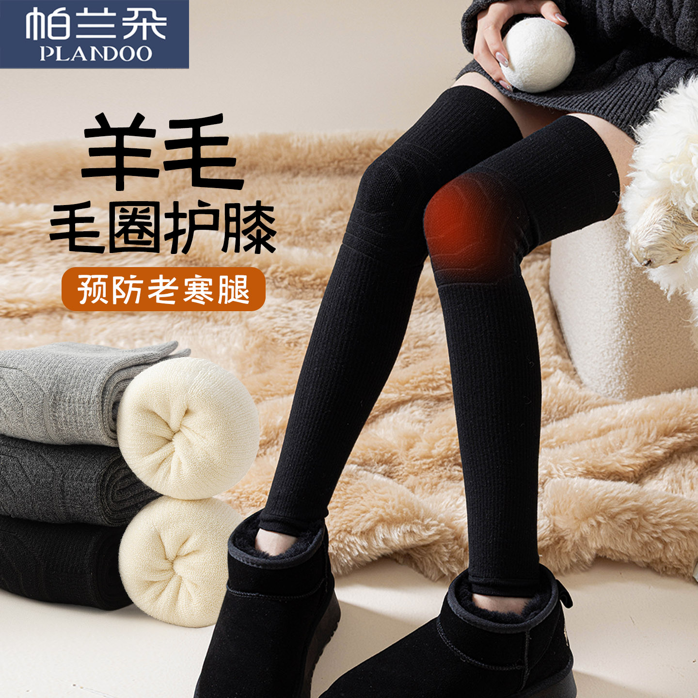 羊毛过膝袜套冬季加绒加厚护腿套